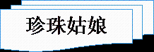 image005.gif