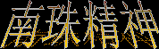 image010.gif